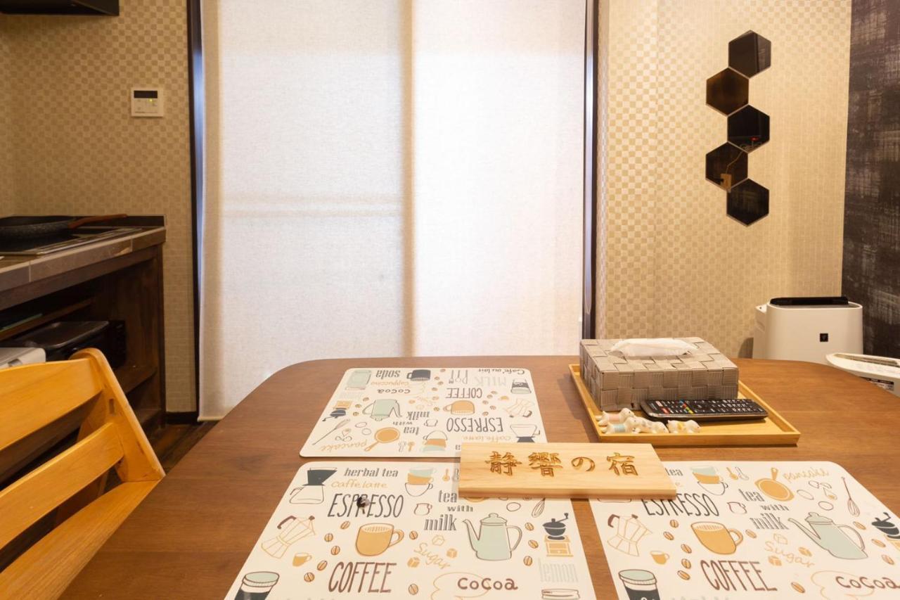 静響の宿 Silent Echo Inn أوساكا المظهر الخارجي الصورة